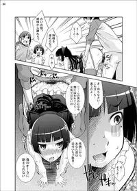 [N.N.F.S (Various)] Gokou Ruri 100P (Ore no Imouto ga Konna ni Kawaii Wake ga Nai) [Digital]