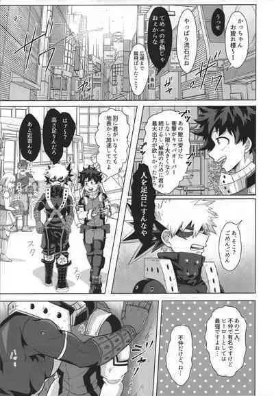 (Douyara Deban no Youda! 21) [caramelt (Inata)] Jaa Ore to Tsukiae. (Boku no Hero Academia)