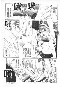 [Fuusen Club] Keraku no Sho - The Book of Pleasure [Chinese]