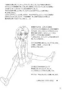 [KURO-LEVEL (Shimamoto Chise)] Kore ga Bokura no Saiyuusen Jikou (Onegai Teacher	) [Digital]