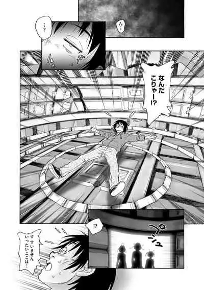 Cyberia ManiaEX Jingai Musume Harmony Vol. 2