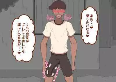 [Netorare no Tami] "Kanojo wa Nerawareteiru" ~3-Kakan no Gohoubi Seikatsu~ Zenpen