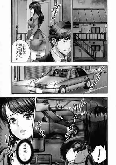 Sennyuu Sousa-kan wa SEX mo Oshigotodesu.