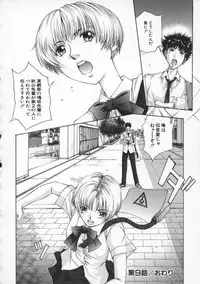 [Harazaki Takuma] Koganeiro Butai 2