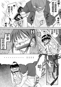[Nightmare Express -Akumu no Takuhaibin-] Yokubou Kaiki Dai 97 Shou -Houkago no Akumu 6 Shintaisou Leotard Musume Hen- [Chinese] [有条色狼汉化]
