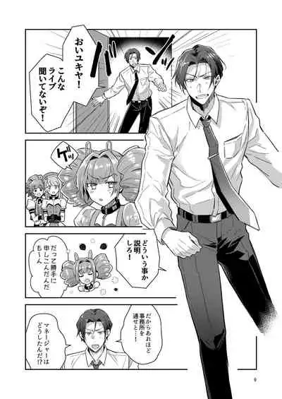 Otokonoko Idol Zenin Baritachi Keikaku vol 1 - Kanon to Shachou no Baai