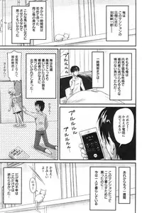 [Phantom] Danchizuma no Yuuwaku Ch. 1-6