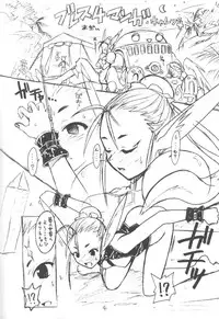 (C58) [Cu-little2 (Betty, MAGI)] Cu-Little Wan Nyanya~ (Breath of Fire IV)