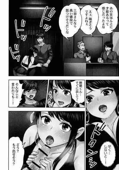 Sennyuu Sousa-kan wa SEX mo Oshigotodesu.