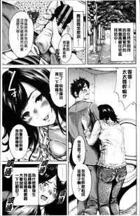 [Okumori Boy] Mainichi ga Sounyuubi [Chinese]