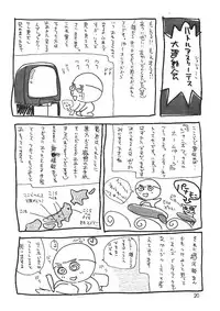 (C53) [JUMBOMAX (Ishihara Yasushi)] Space Nadesico (Battle Athletes Victory)