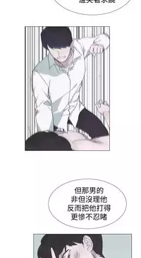 小一轮的纯爱女孩(36-40)【完结】
