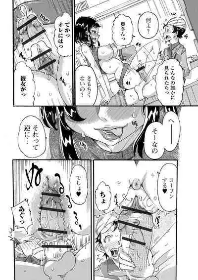 Himitsu no Hitozuma Koubi - Secret of Hitoduma Mating