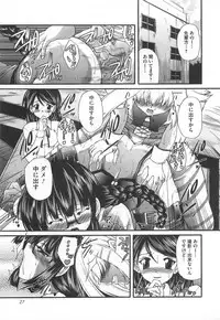 [Sukiyoshi Shinji] Incubus