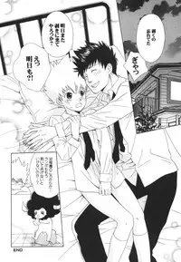 (Mimiket 11) [PLATINUM (Atene)] cheap cheap (Katekyoo Hitman REBORN!)