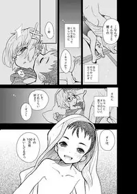 [88scones (Sakaki Tsui)] Mood Ippon! [Digital]