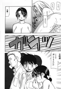 [Sou Akiko] Houkago no Inu