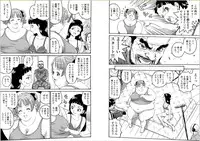 [Takato Rui] Haigure Idol Jigoku-hen Gaiden Princess Sara