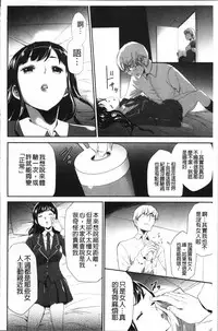 [Kouzuki Rio] Kono JK Misshitsu ni Tojikomete Mechakucha ni Shitakunai? [Chinese]
