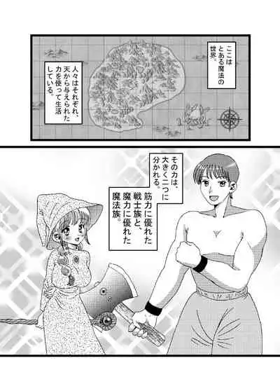 I thought I was a priest, but I am actually a sex priest. Episodes 1-8