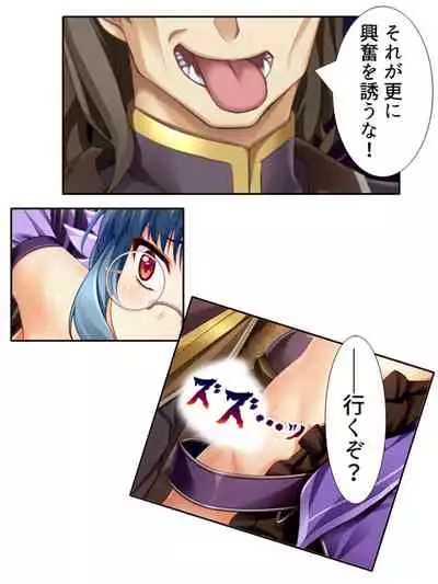 異世界で女神を寝取って淫紋●教 4巻