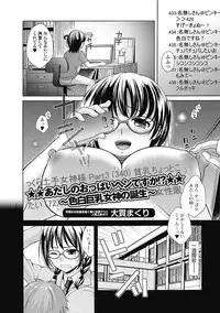 Bishoujo Kakumei KIWAME Road 2012-12 Vol.4 [Digital]