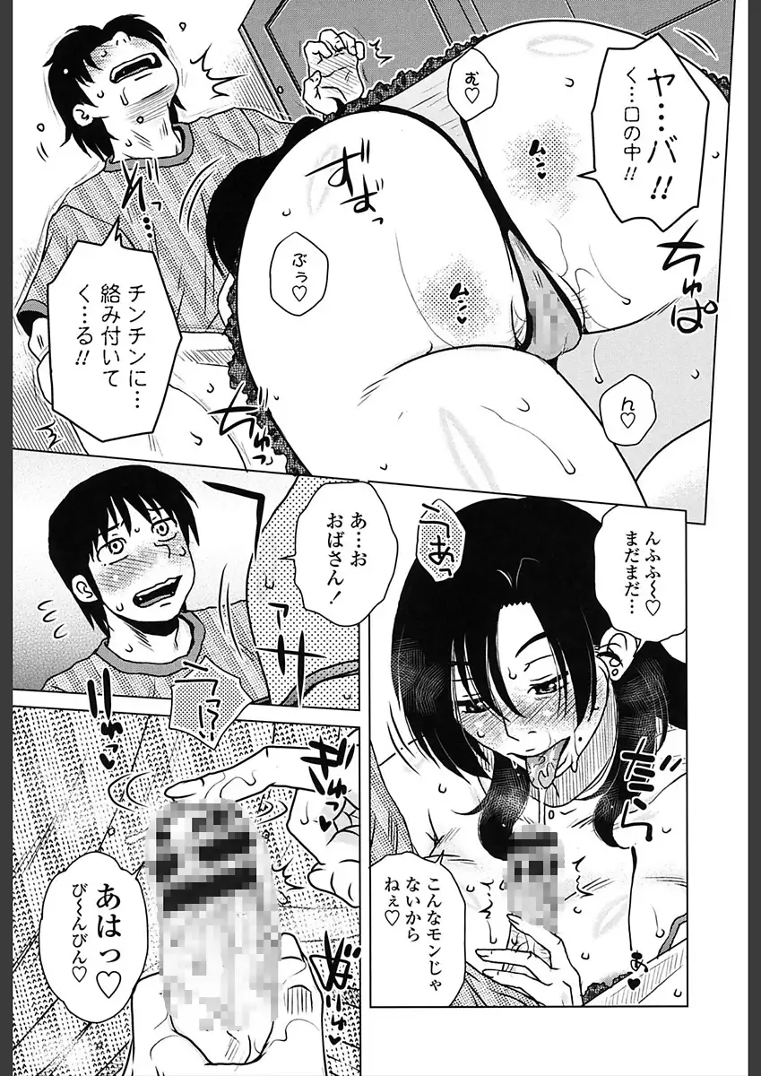 Gokuin Bimajjo Senka