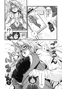 (Reitaisai 10) [Maruiro Kikou (846gou)] OL Megane Yuugi to Kouhai ga Zukkon Bakkon Suru Hon (Touhou Project)