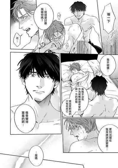 [Matsumoto Yoh] Akogareta Hito wa 42-sai no Shoufu Deshita | 憧憬之人是42歲的男妓0-4 [Chinese] [拾荒者汉化组] [Digital]