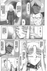 [Taira Hajime] Ingoku no Kouki Dietlinde [Chinese]