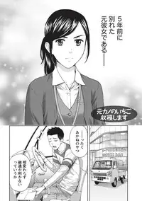 [Azuma Taira] Glossy body Maniacs [Digital]