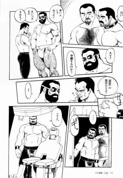 [Ebisuya (Ebisubashi Seizou)] Gekkagoku-kyou Ch.1 - Ch.4