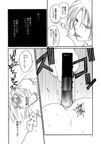 [CROCODILE-Ave. (Gangstar Yoshio)] UnaPai (Kimi no Unaji ni Kanpai!)