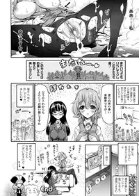 COMIC Unreal 2011-12 Vol. 34 [Digital]