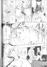 (C83) [chocolat (choco)] Kisekise × Kuroko 3P (Kuroko no Basuke)