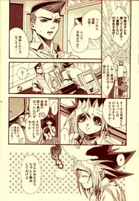 (C82) [Quartzshow (hari)] Aurora 3 (Yu-Gi-Oh!)