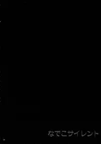 (C80) [TIES (Takei Ooki)] Nadeko Silent (Bakemonogatari)