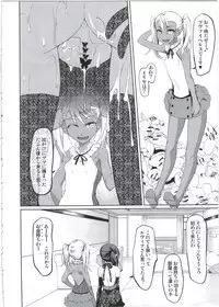 (C90) [Seikan Hitchhiker (Tsurugi Ai)] SHG:03 (Fate/kaleid liner Prisma Illya)