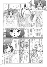 [Dokuritsu Gurentai (Bow Rei)] Kaoru [2008-08-28]