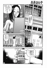 [Shion] Kuroyume Karte