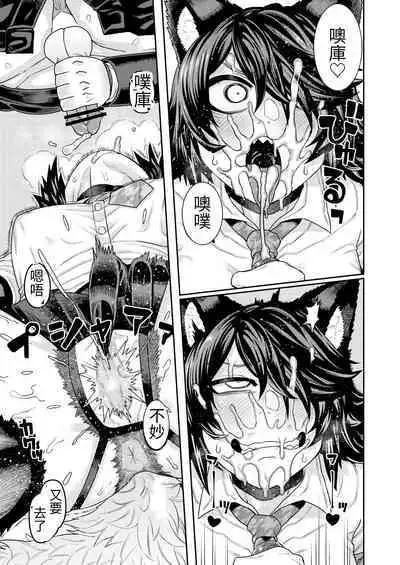 [Sakeitiba (Samon Shiu)] Hatsujouki de IQ3 no Juujin ni Osoware Ecchi [Chinese] [眩暈堂] [Digital]