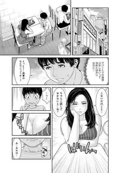 [Mohu2factory] Kanrinin-san, Watashitachi to Ecchi Shiyo…～ Zettai H Shitai Hitozuma vs Zettai H Shichaikenai Kanrijin ～1-2【R18 han】