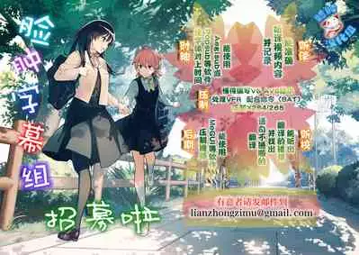 Nakimushi Tenshi no Inu