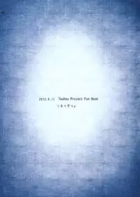 (C82) [komorikiri. (Urin)] Nyuunyuu Nyannyan (Touhou Project)