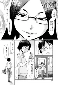 [Kuroiwa Menou] Fukigen na Kajitsu-tachi ~Displeased Fruits~