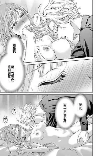 [Hibiki Ai] Netorare ~Kounin Furin Hajimemashita~ "Micro" 1-3 [Chinese]