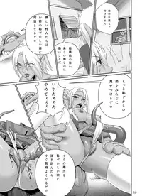 [Hattari Dou (Mamedanuki)] Kaibutsu to Elf | Monster & Elf [Digital]