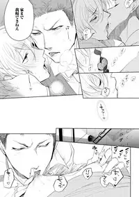 [Soutome Emu] Sahara no Kurowashi [Digital]