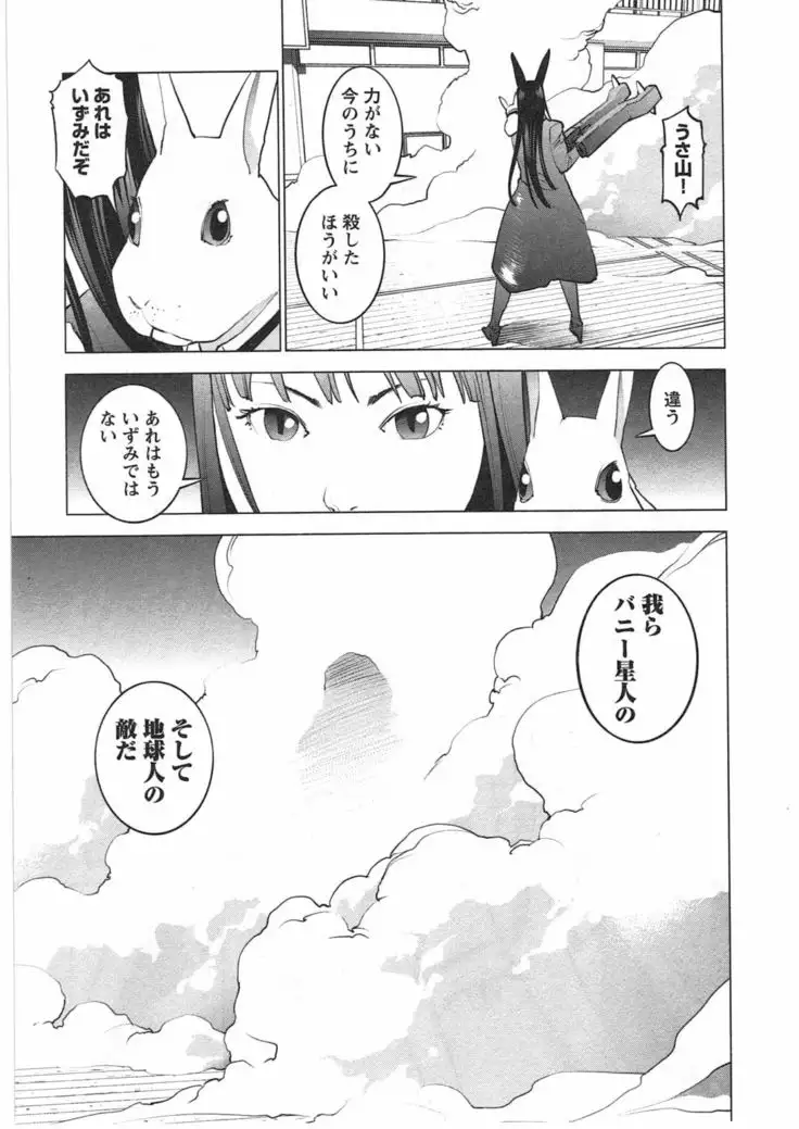 Seishokuki Vol. 04