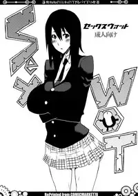 (C79) [VARIABLE？ (Yukiguni Eringi)] Hasuno Nene no Gyouretsu no Dekiru Paizuri Kissa (SWOT)